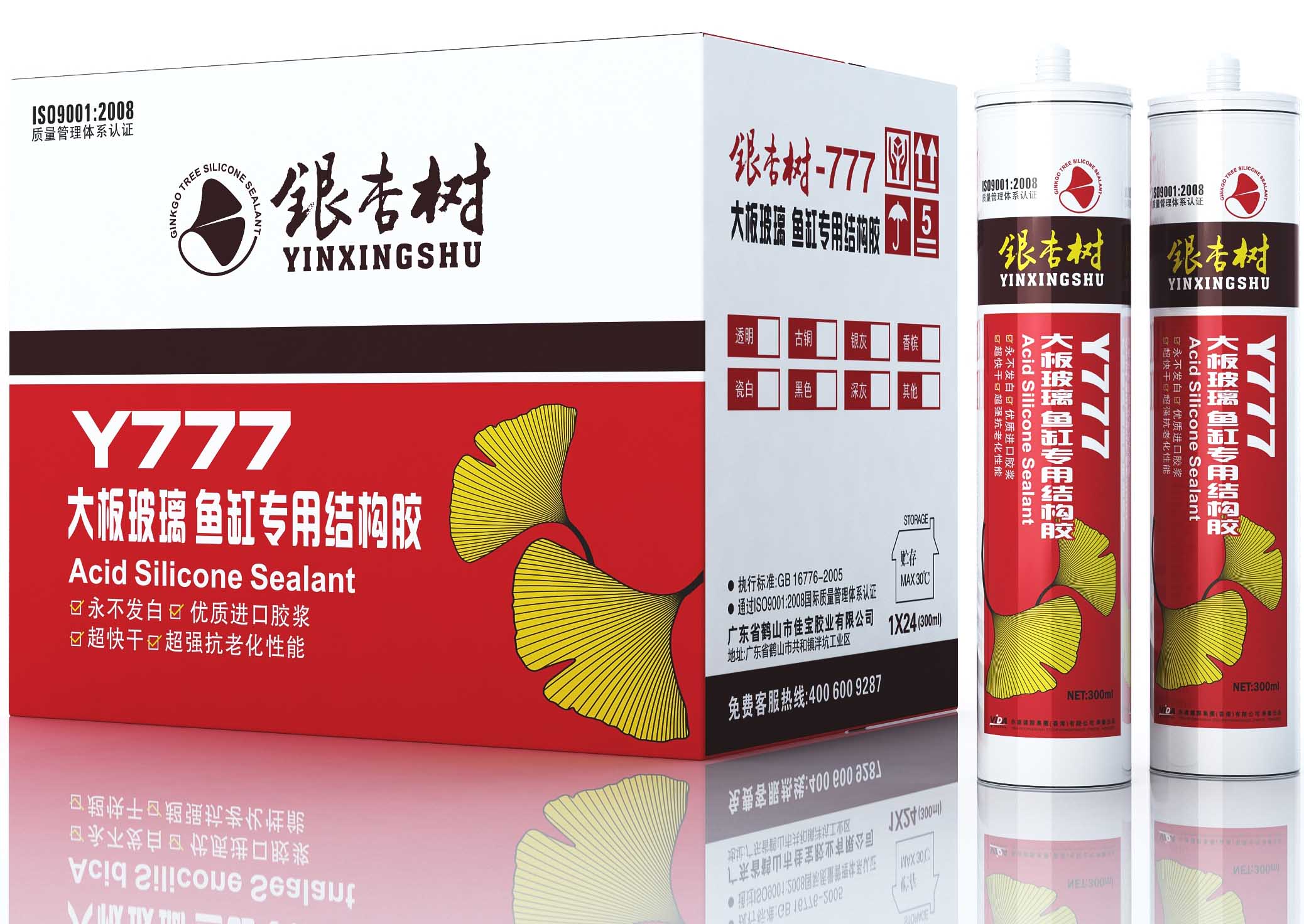銀杏樹777大板玻璃魚缸專業(yè)結(jié)構(gòu)膠